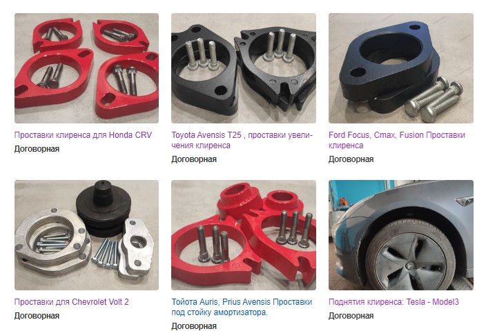 Купить проставки для увеличения клиренса в Новосибирске по цене от рублей