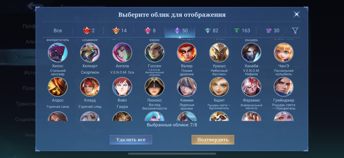 Продаю аккаунт Мобайл легенд только встреча фото 1