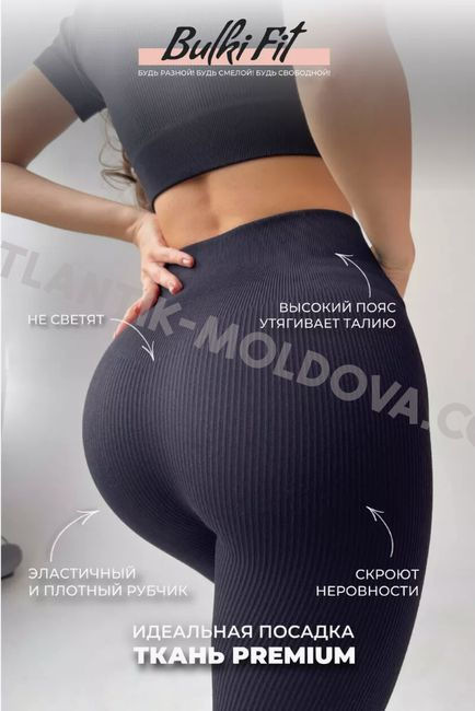 Леггинсы в рубчик с поясом - Bulhi Fit фото 4