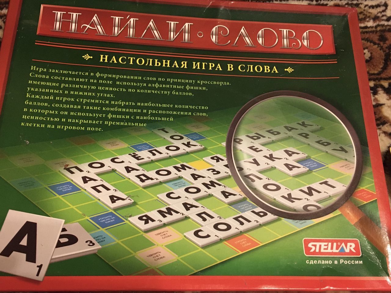 Настольная игра 