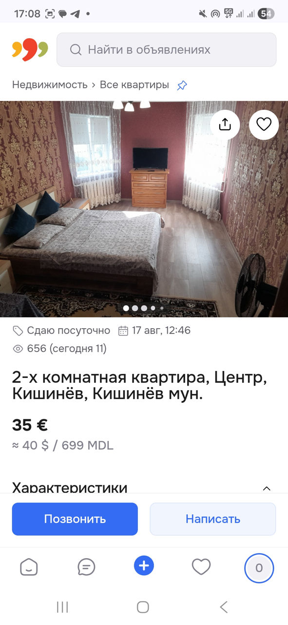 Centru, ул. Анестиаде