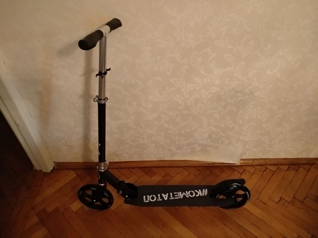 Самокат.