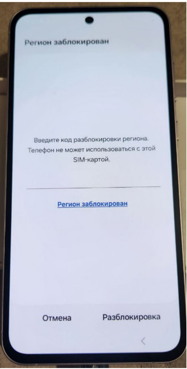 Разблокировка телефона фото 0