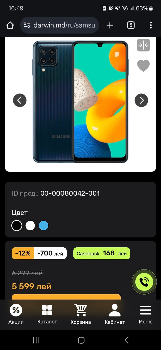 Samsung Galaxy M32 foto 1