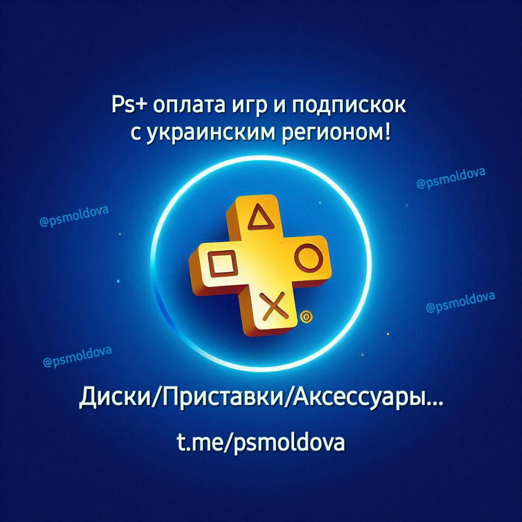 Abonament PS Plus Essential Extra Deluxe Ea Sport Подписка PlayStation Дарим игры и пополнения в тг foto 1