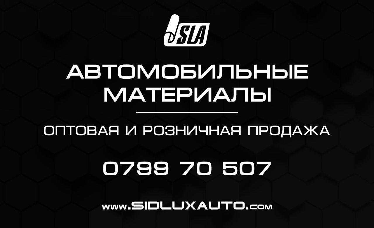 Тesatura auto