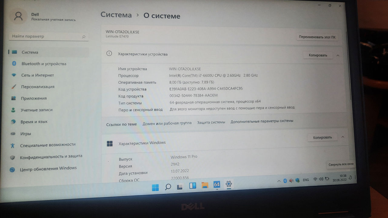 Dell Latitude E7470 foto 1