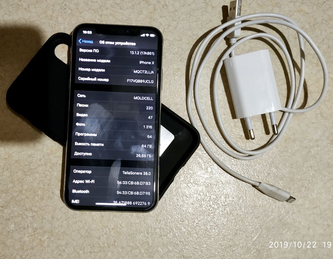 iPhone X 64gb White