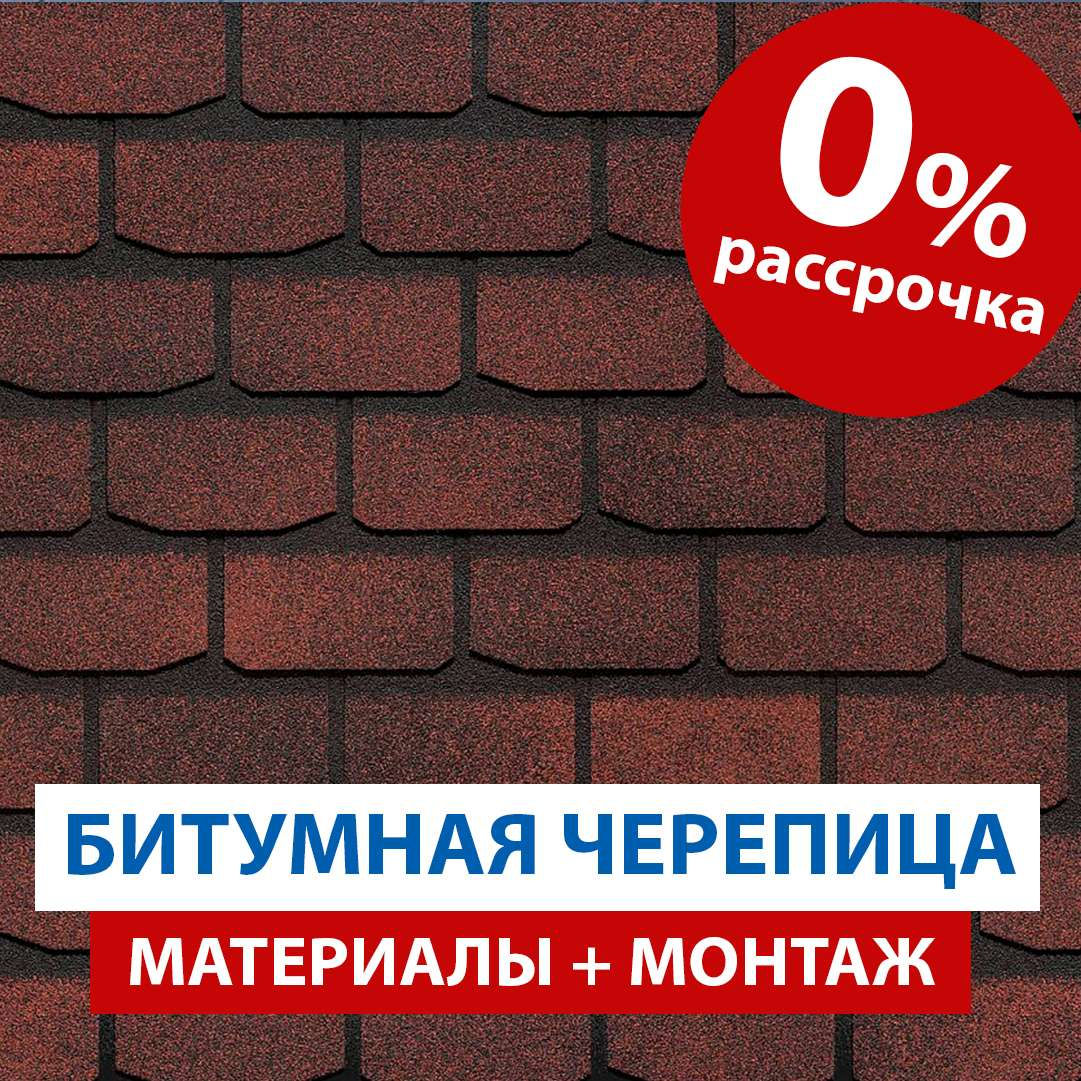 Acoperis din Sindrila bituminoasa- in Rate! foto 6