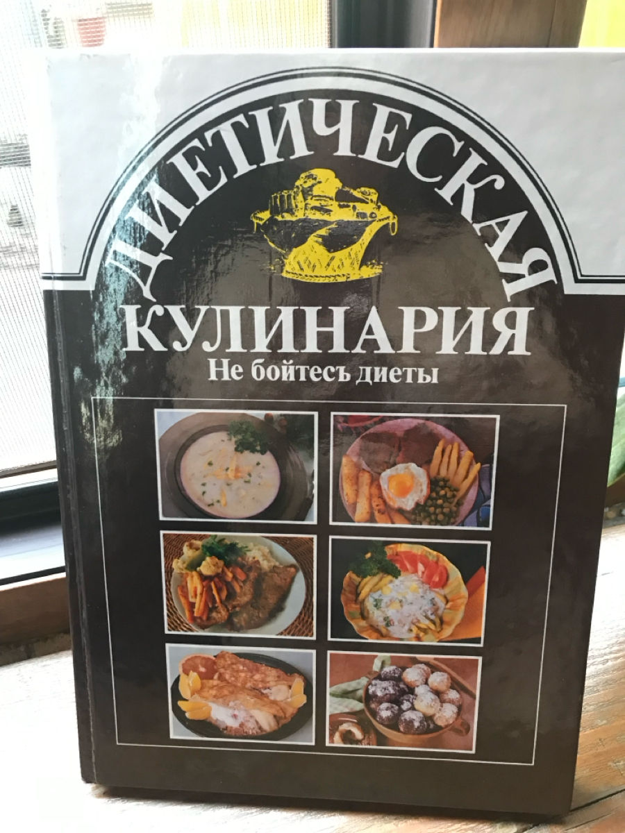 Книга по кулинарии . Подарочное издание  фото 0