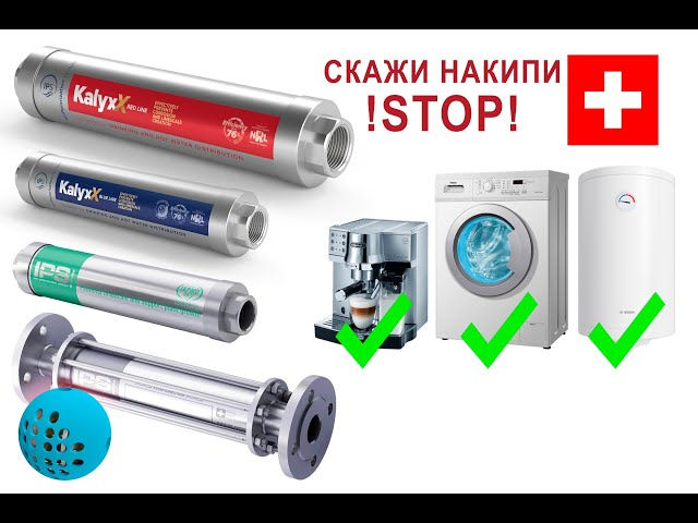 Filtru protectie anticalcar ProtectX foto 0