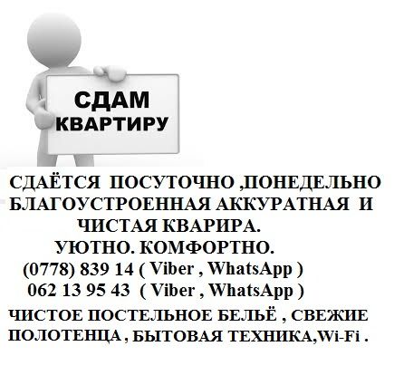 Дубосары , сдам почасово,посуточно, понедельно 2-х комнатную благоустроенную квартиру. фото 4