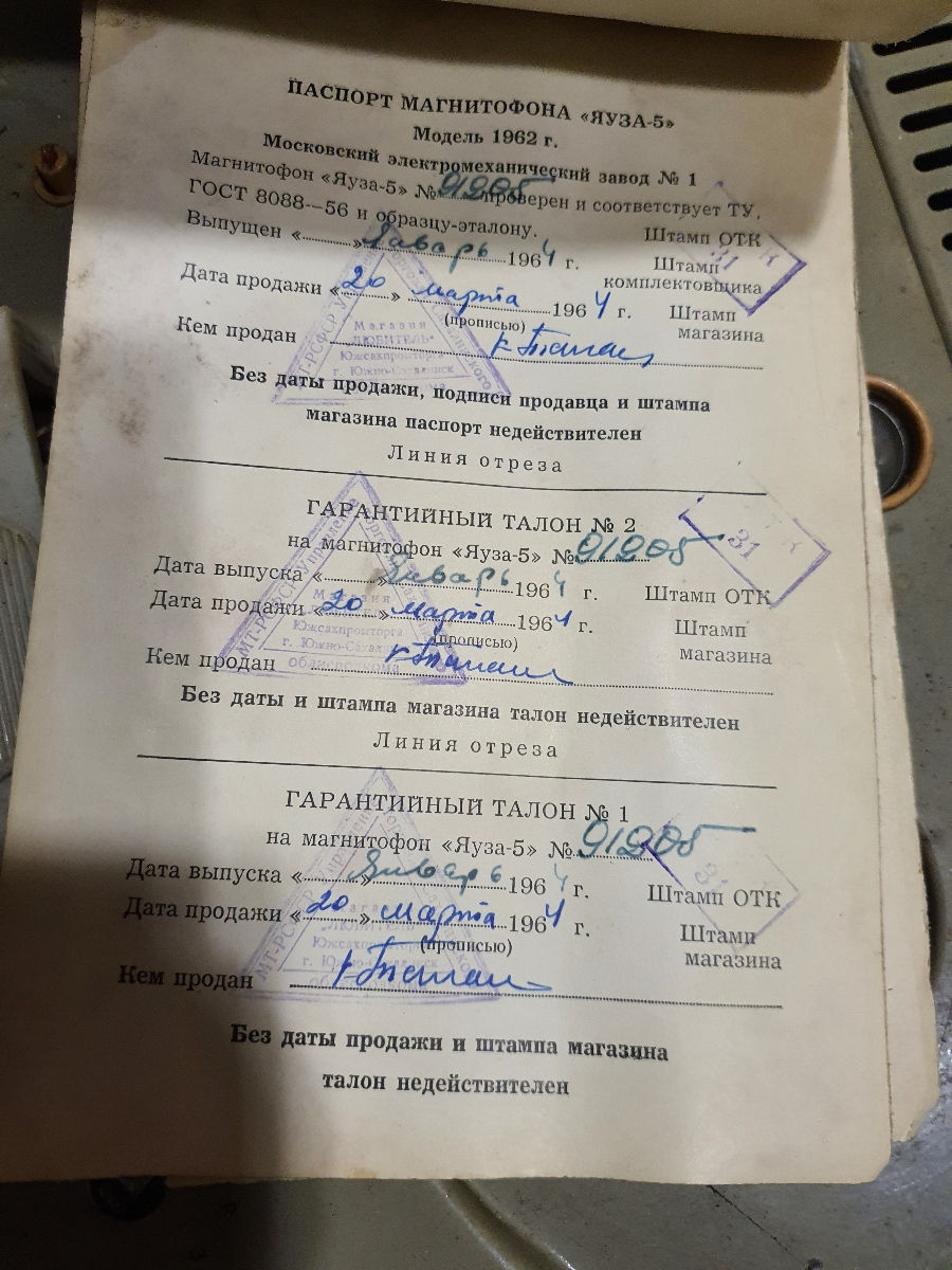 Яуза 5 фото 4