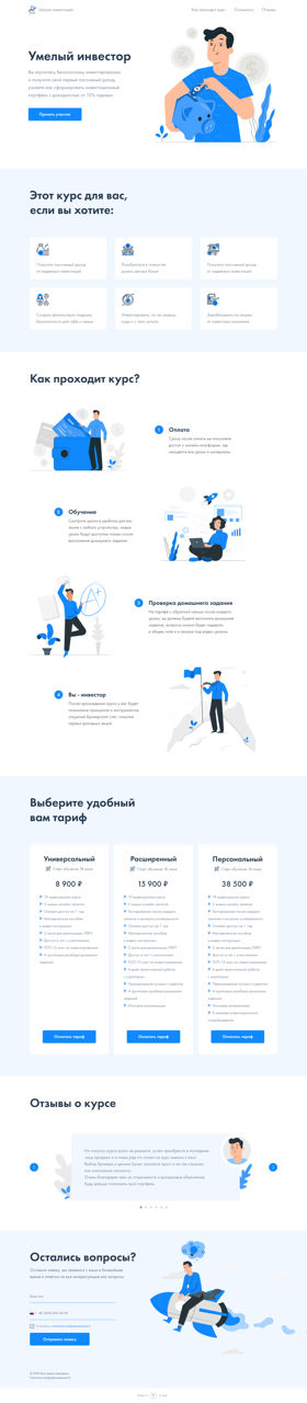 Создание Landing Page под ключ с нуля + красивый дизайн. foto 15