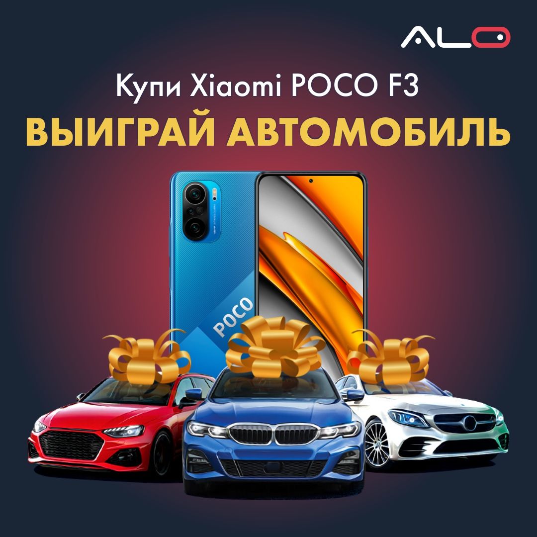 Авторадио выиграть авто