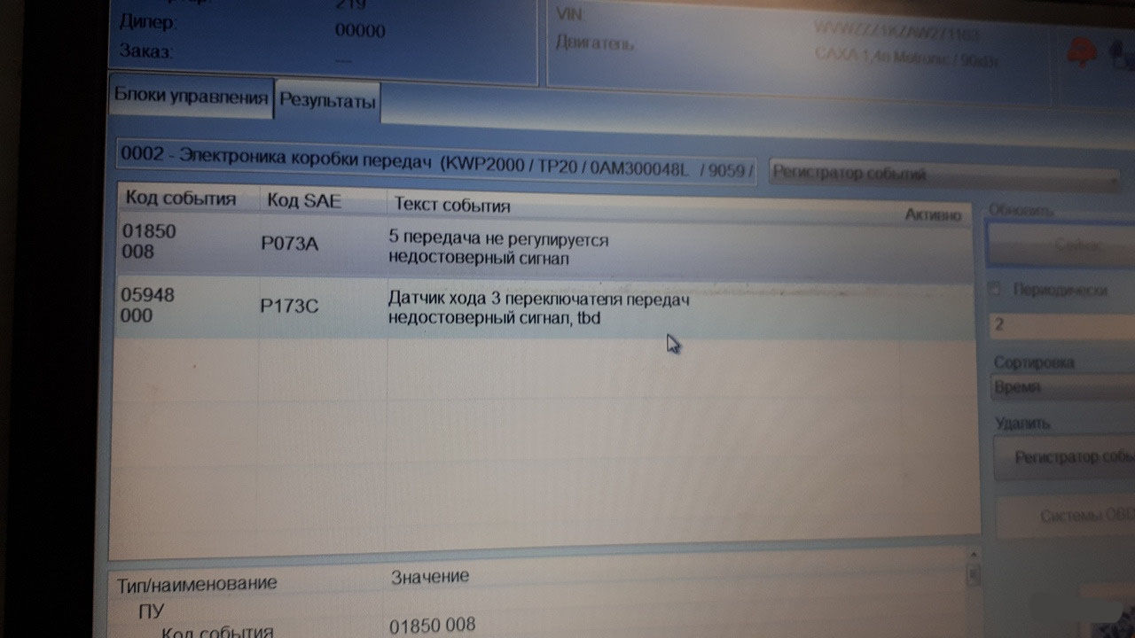Ремонт кпп робот амт PowerShift 6DCT250, VAG DSG7 foto 5