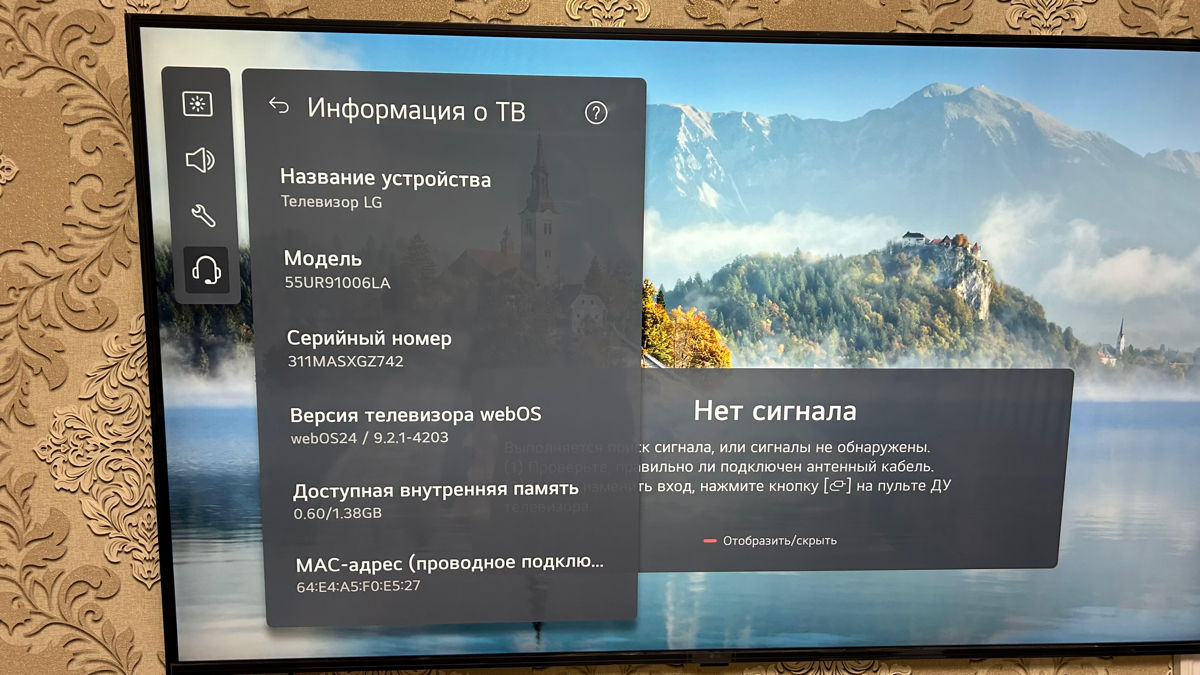 Продам телевизор LG