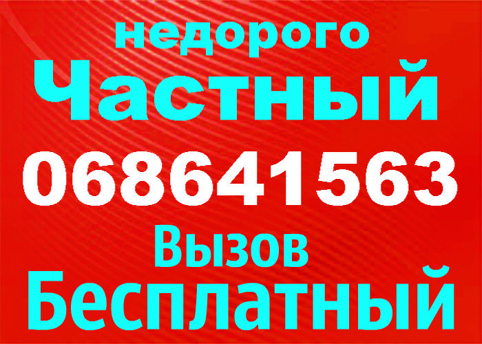 Electrician Chisinau 24. Mai ieftin nu gasiti. Preturi mici. Lustre. Prize. Lumina foto 1