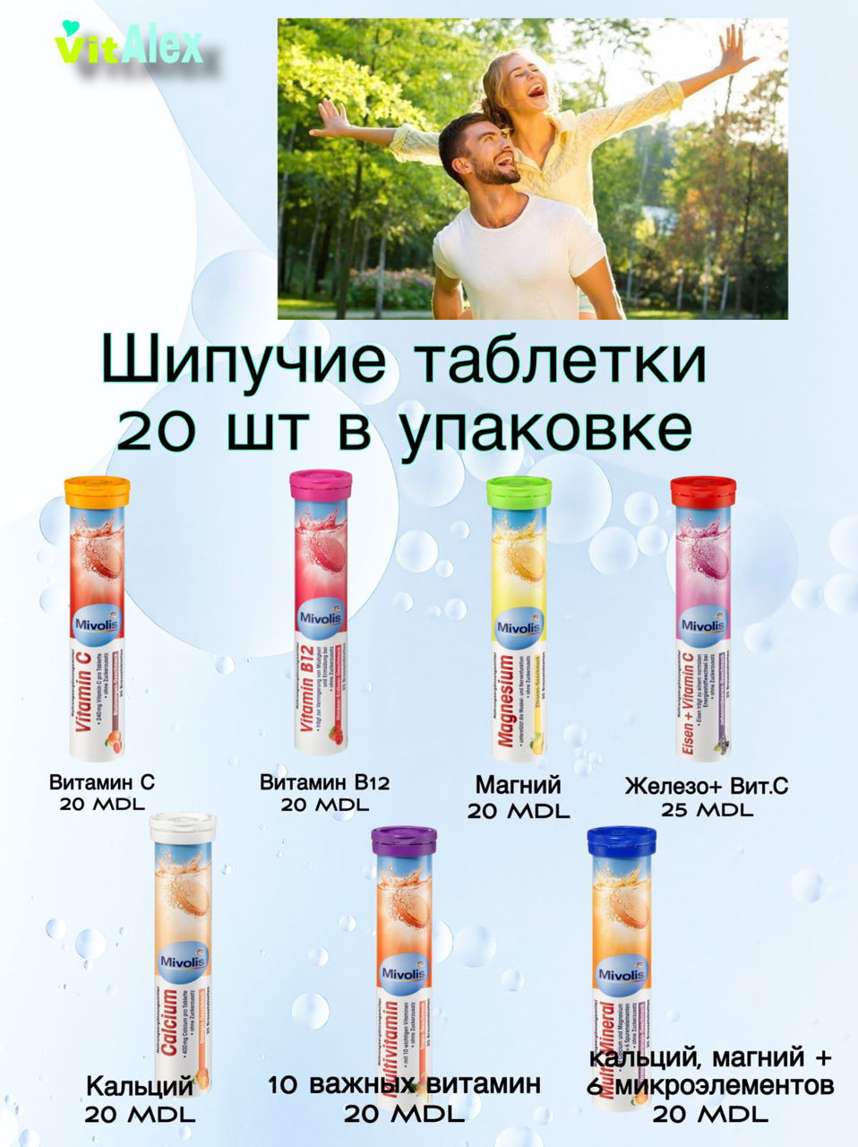 Шипучие таблетки!!!