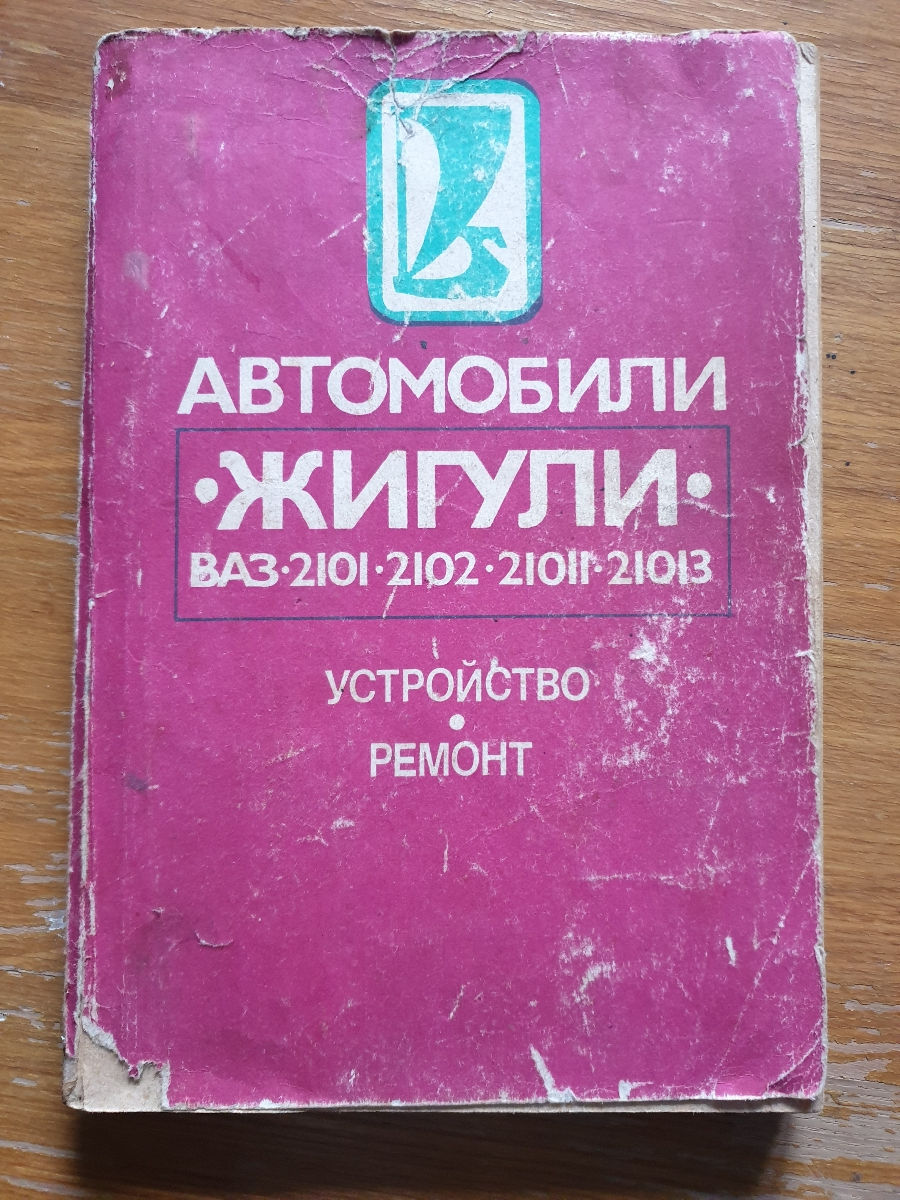 Руководство по эксплуатации авто