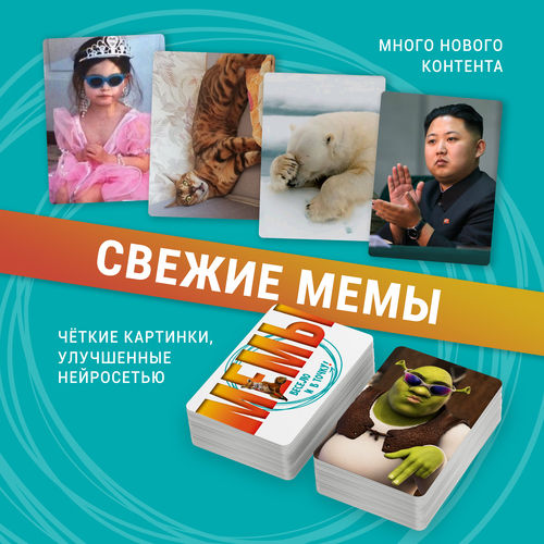 Мемы: Весело и в точку! фото 1