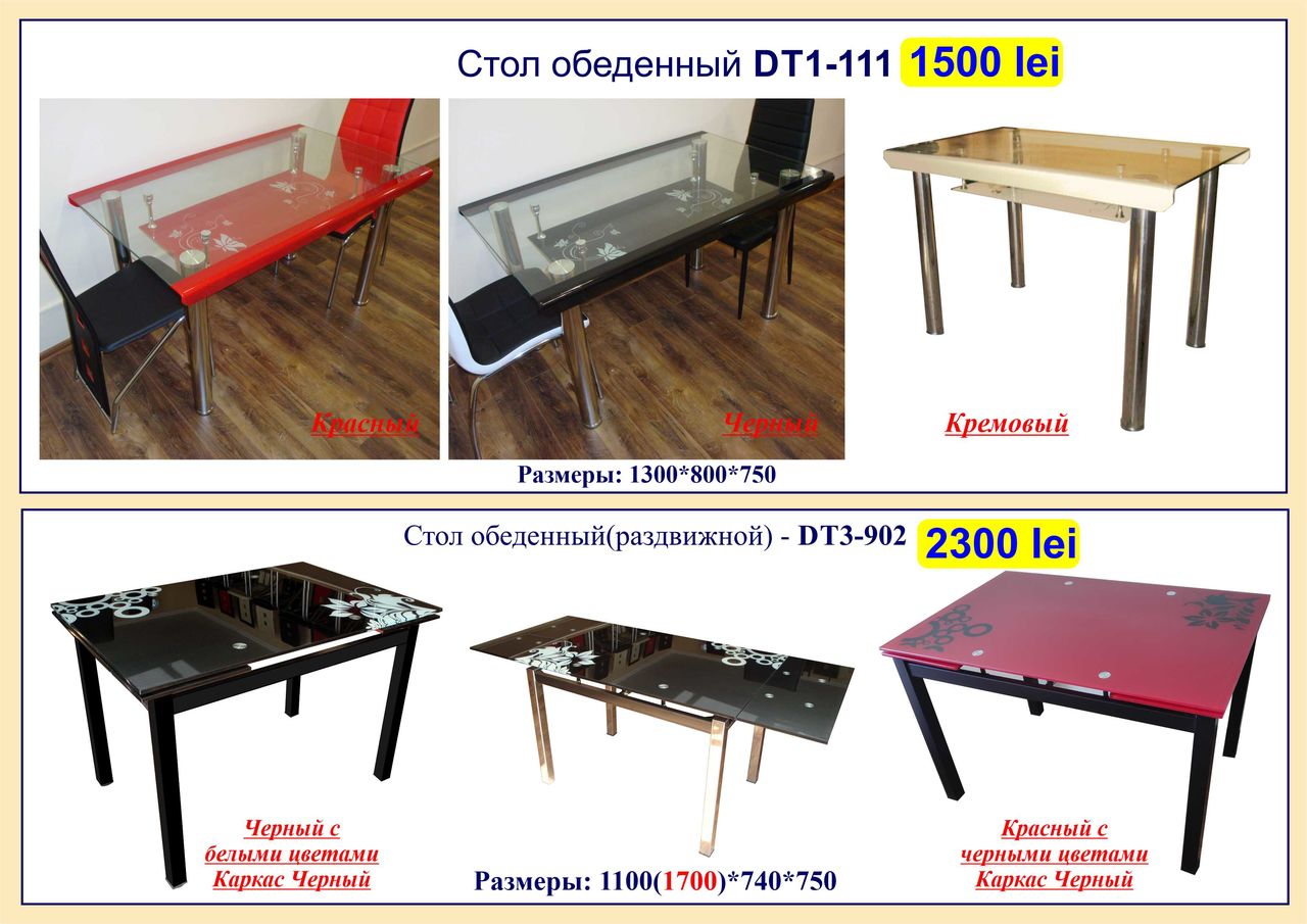 Стул с усиленным каркасом