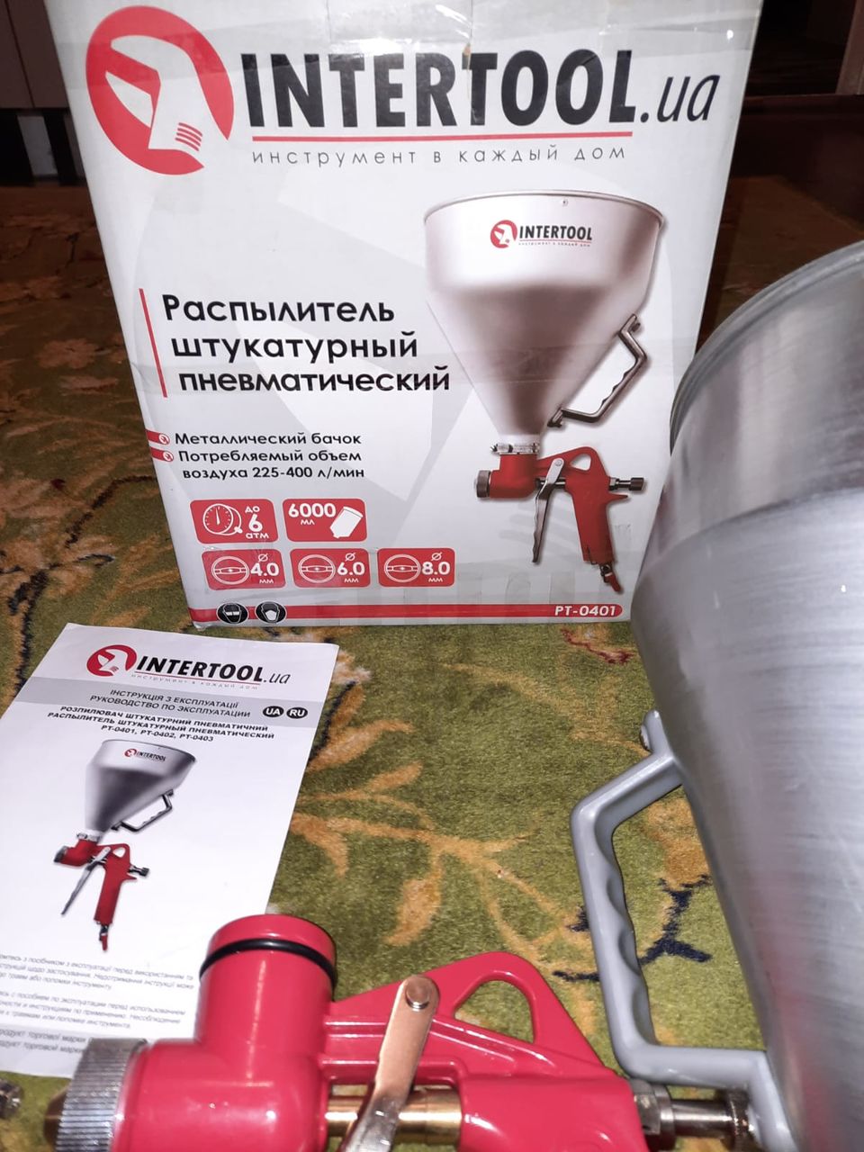 Пульверизатор
