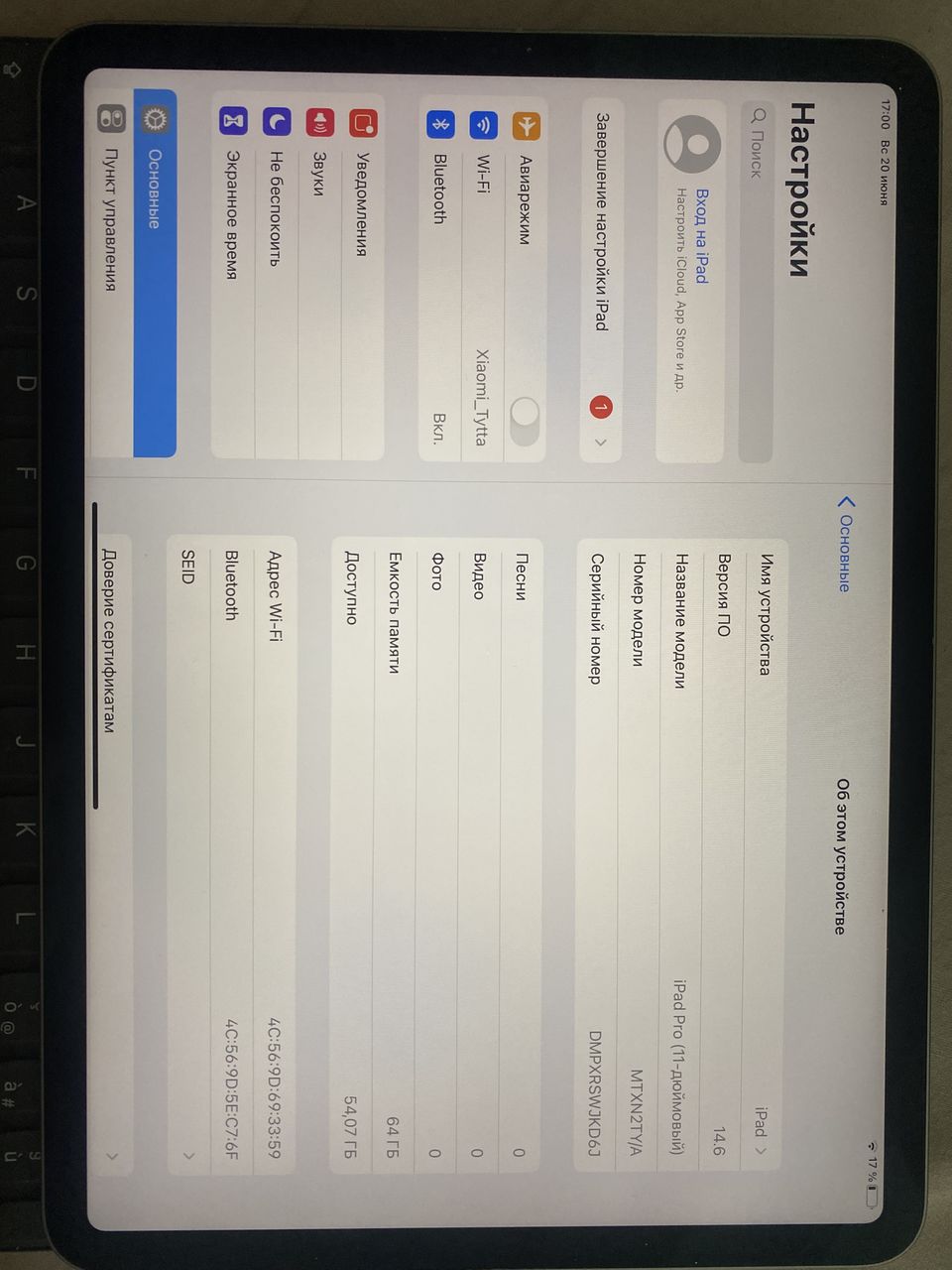iPad Pro 11 с клавиатурой