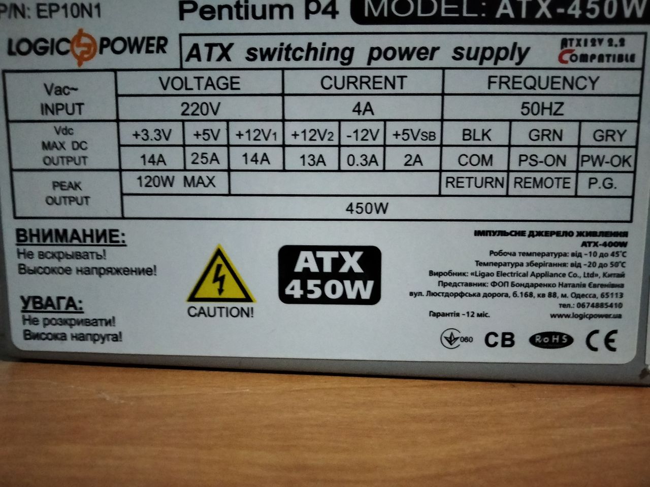 Продаю блок питание 450W