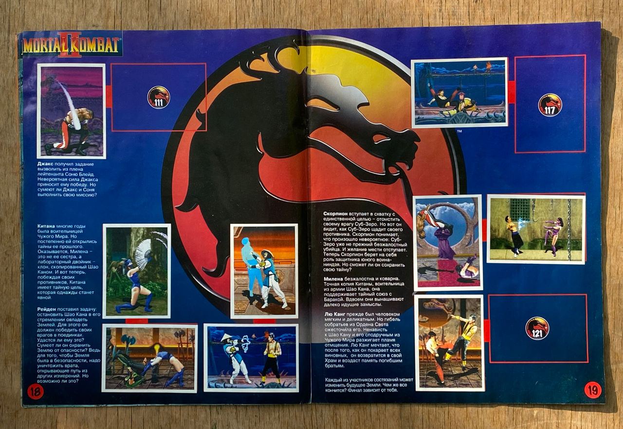 Журнал Mortal Kombat 2 Panini, редкость, заполнен наклейками   foto 9