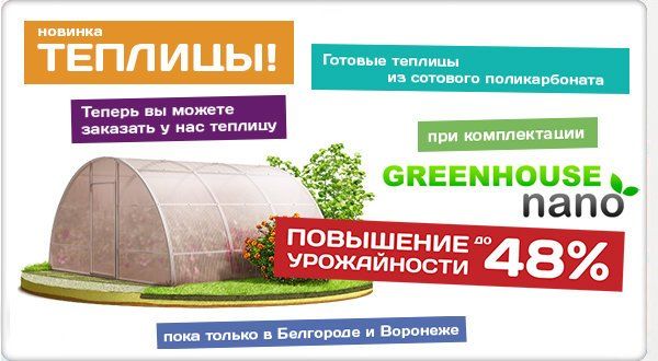 New-new-new. поликарбонат для теплиц. Поликарбонат листовой - Низкие цены в Молдове. 48 лей метр/кв. фото 2