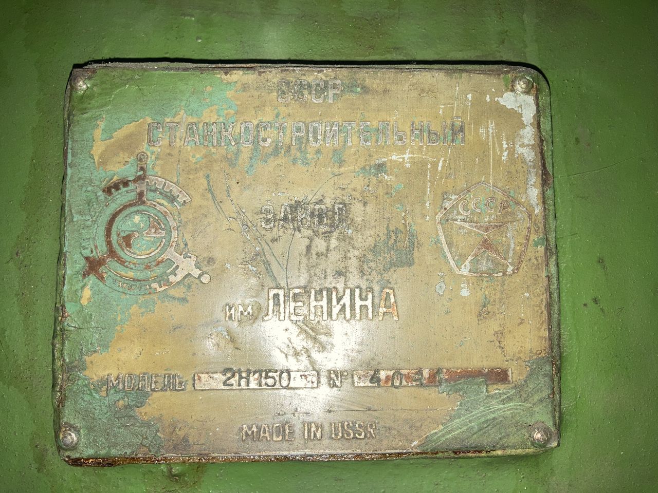 Сверлильный станок 2н150 foto 4