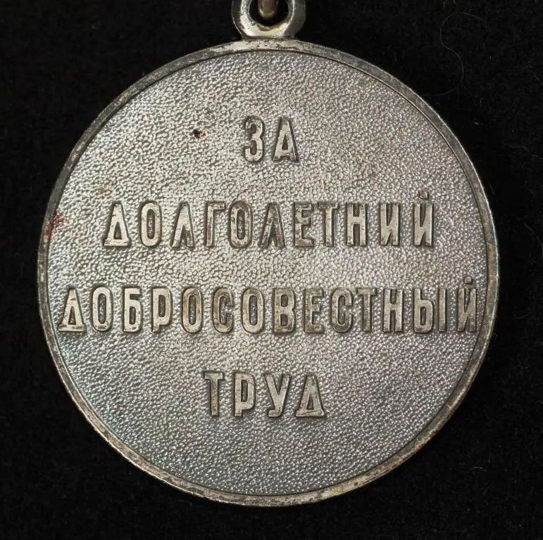 Медаль "Ветеран Труда СССР. За долголетний добросовестный труд". В хорошом состояния.  165 лей фото 2