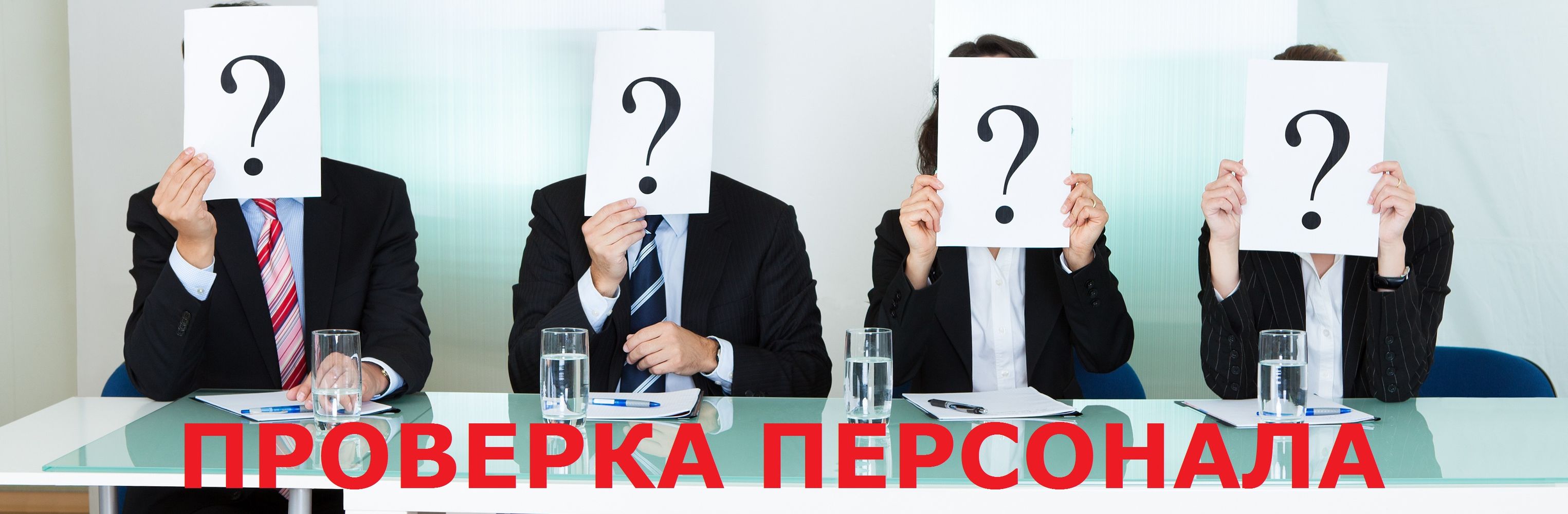 Prestarea serviciilor de testare poligraf. Детектор лжи. фото 1