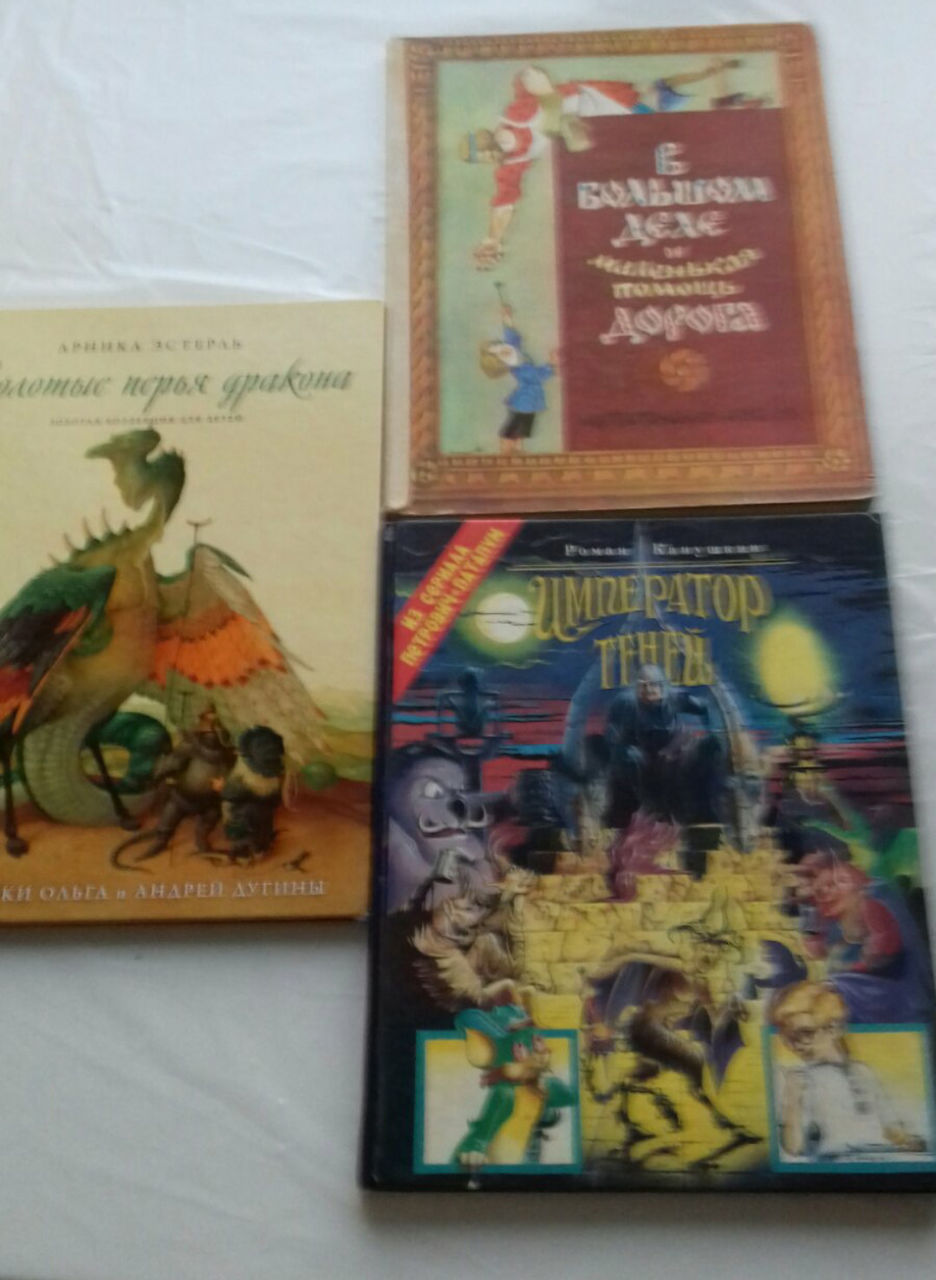 Продаю детские книги б/у и новые