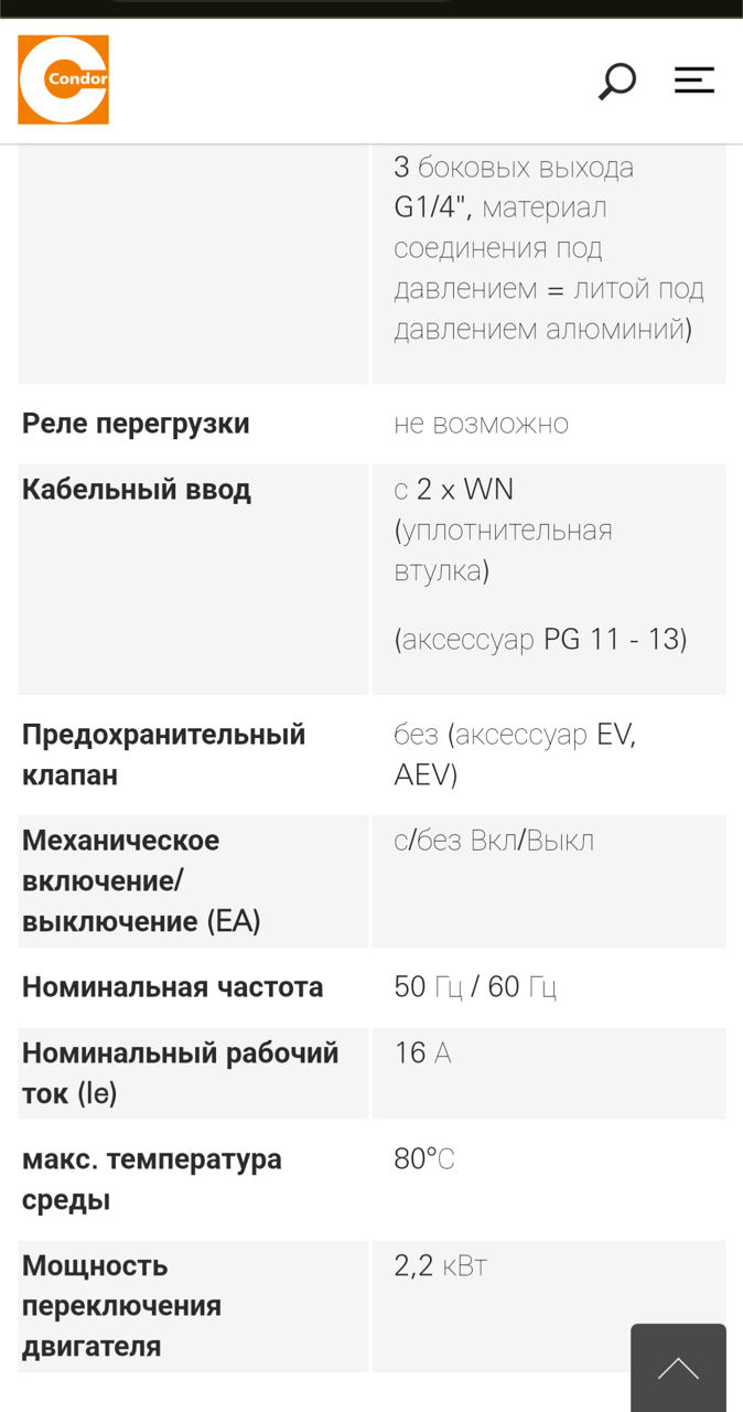 Реле давления Condor mdr2 (прессостат) foto 6
