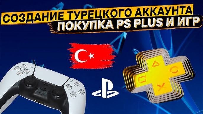 PS Plus подписка foto 12