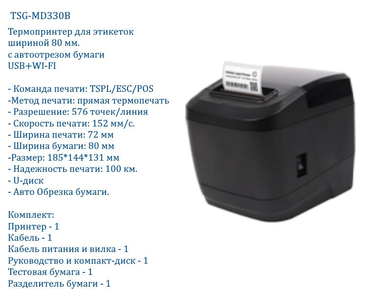 POS Imprimantă etichete, bonuri. POS Принтер чеков, этикеток. Ассортимент. Цены. Качество . foto 5