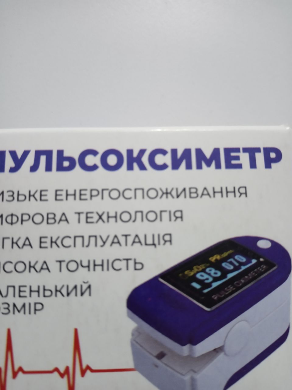 Пульсометр