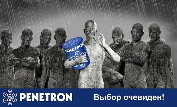 Гидроизоляция бетона Penetron foto 4