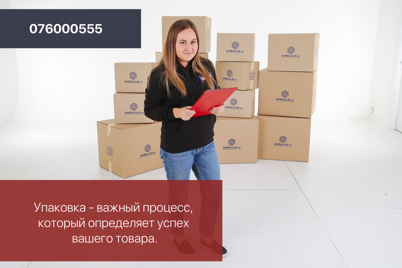 Картонные коробки/ стретч-пленка/ пузырьковая пленка/ cutii din carton/ scotch/ ambalajemd фото 2