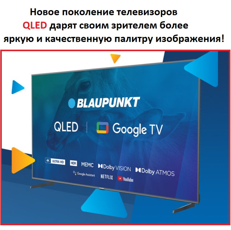 Televizor Blaupunkt 55QBG7000    Google TV QLED la super preț!   Сand mărimea contează! foto 1