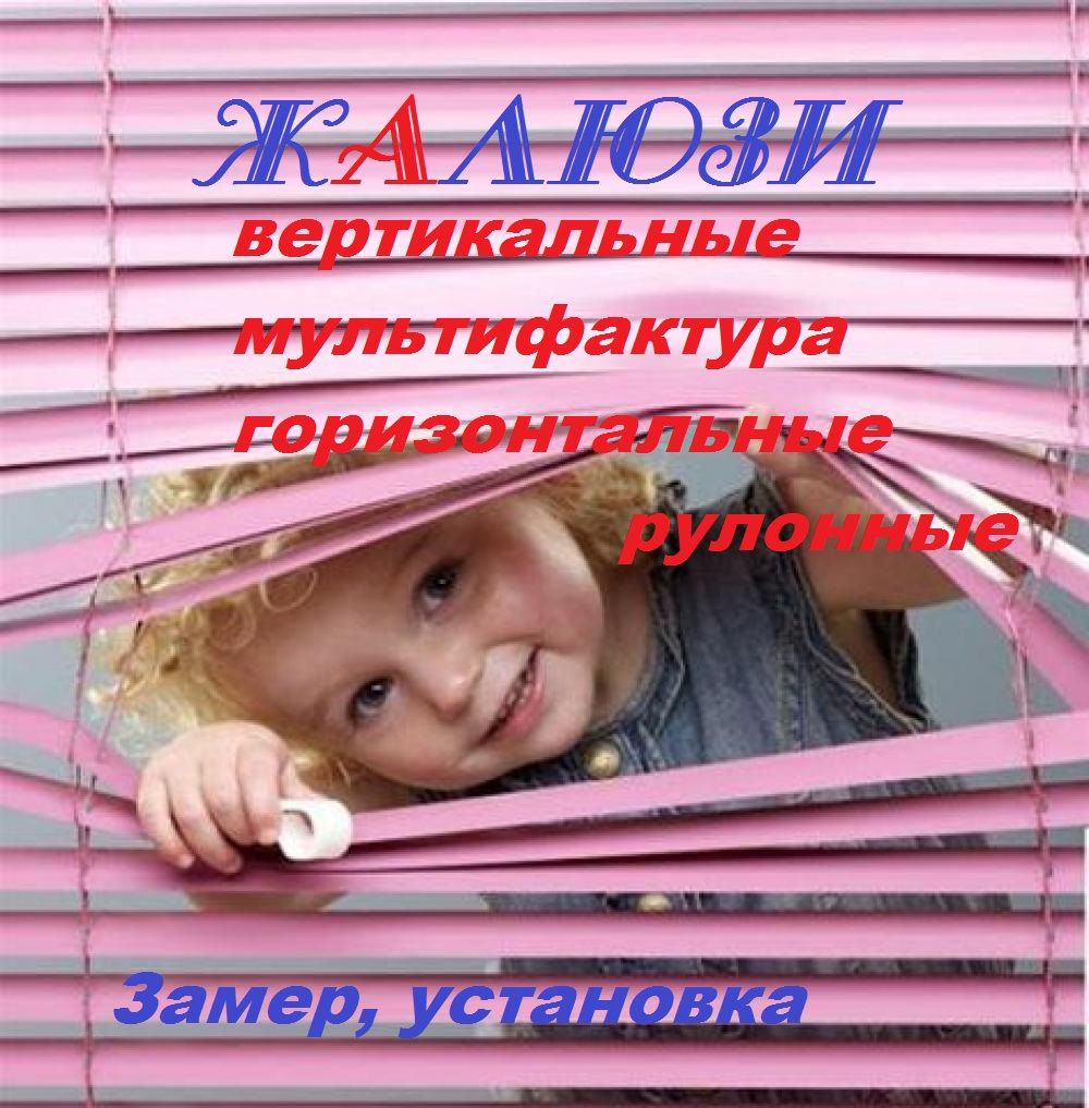 Жалюзи Бельцы foto 2