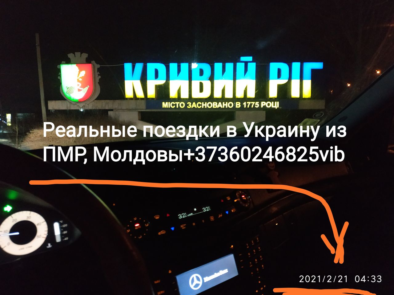 Транспорт Молдова - Украина: пассажиры, посылки, багаж, переезды. foto 2