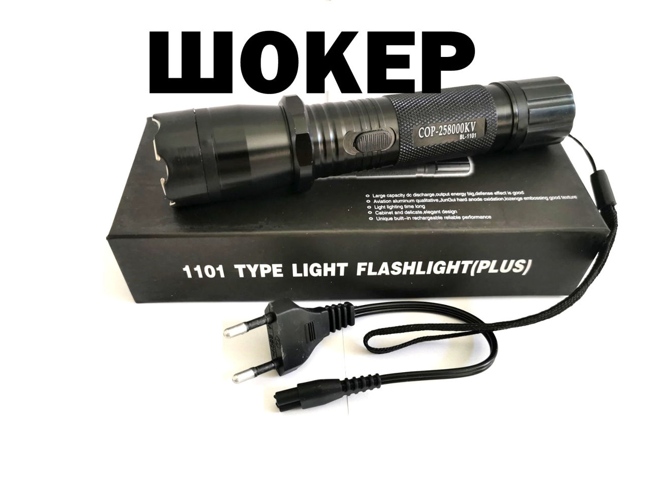 1101 type light flashlight plus схема