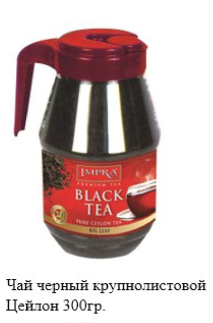 Цейлонский чай фото