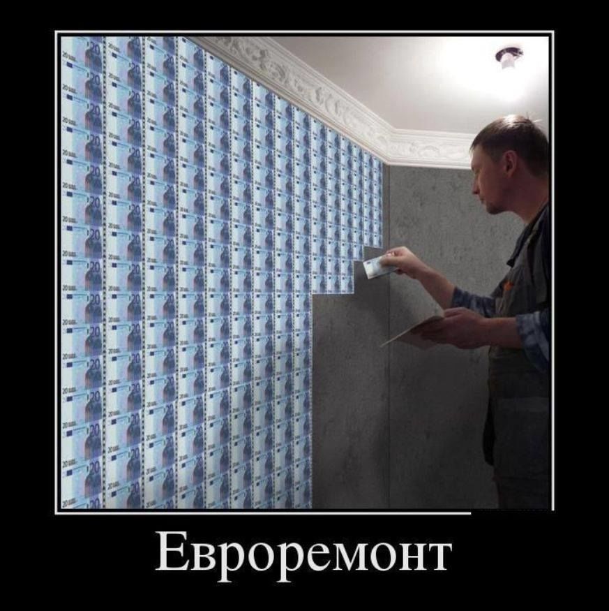 Ремонт смешная картинка, днем рождения