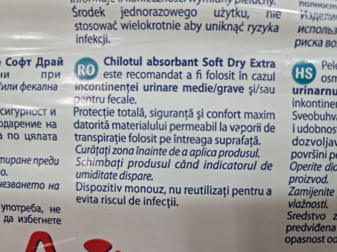 Памперсы и пелёнки для взрослых по штучно