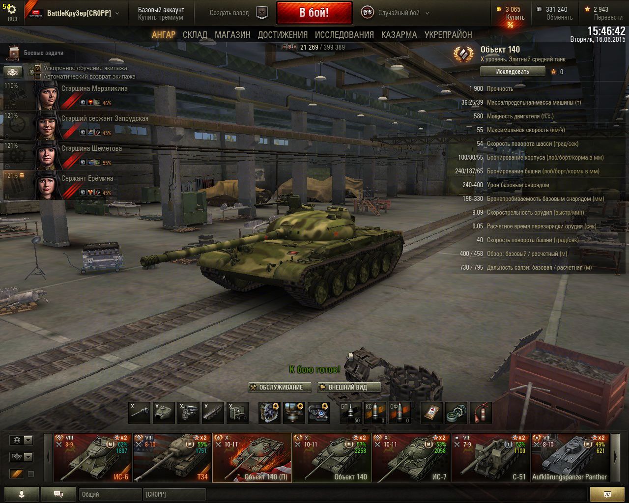 world of tanks account