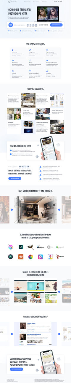 Создание Landing Page под ключ с нуля + красивый дизайн. foto 10